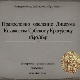 liceum