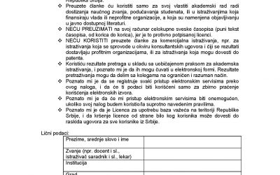 Нова верзија – Налог за отварање личног корисничког имена на серверу НБС