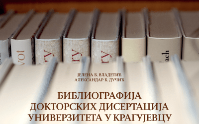 Ново издање наше Библиотеке: „Библиографија докторских дисертација Универзитетa у Крагујевцу: 2016-2020“